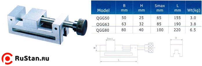 Тиски Станочные 80мм прециз-ые сталь непов. ход 100мм // и перпенд. 0,005/100 HRС 58-62 (QGG80) "CNIC" фото №1 Тиски Станочные 80мм прециз-ые сталь непов. ход 100мм // и перпенд. 0,005/100 HRС 58-62 (QGG80) "CNIC" фото №1