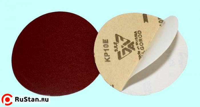Диск из шлифшкурки 125мм Р 120 самоклеящийся, без отверстий (БАЗ) фото №1