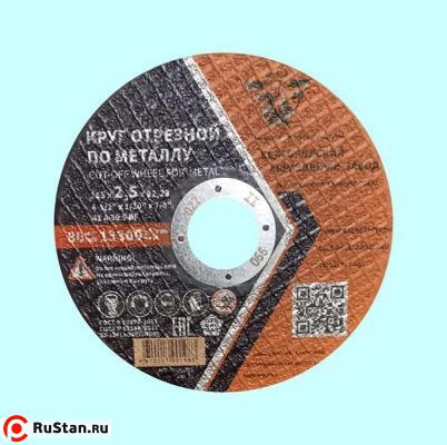 Круг Отрезной 41  115х2,5х22 A30 S BF  (БАЗ) фото №1