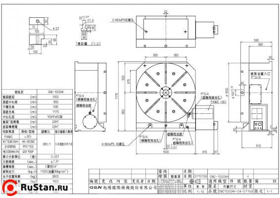 Размеры стола CNC-1000HV фото №2 Размеры стола CNC-1000HV фото №2