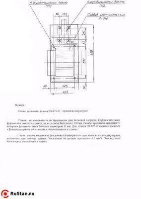 Установка ВЗ-879-01 фото №5 Установка ВЗ-879-01 фото №5