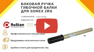 Sorex ZRS-3160/0,80 миниатюра №27
