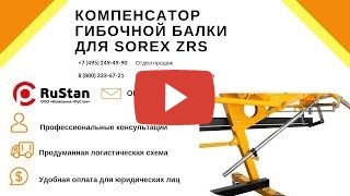 Sorex ZRS-3160/0,80 миниатюра №22