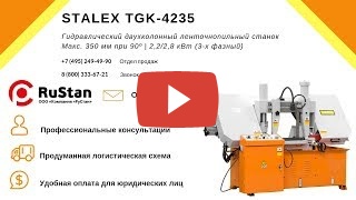 Stalex TGK-4235 миниатюра №2