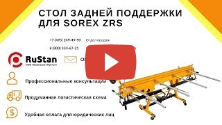 Sorex ZRS-2660/0,80 миниатюра №23