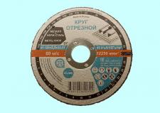 Круг отрезной армированный 125х2,5х22 14А F30 39 BF (по металлу и нерж. стали) (ВАЗ)