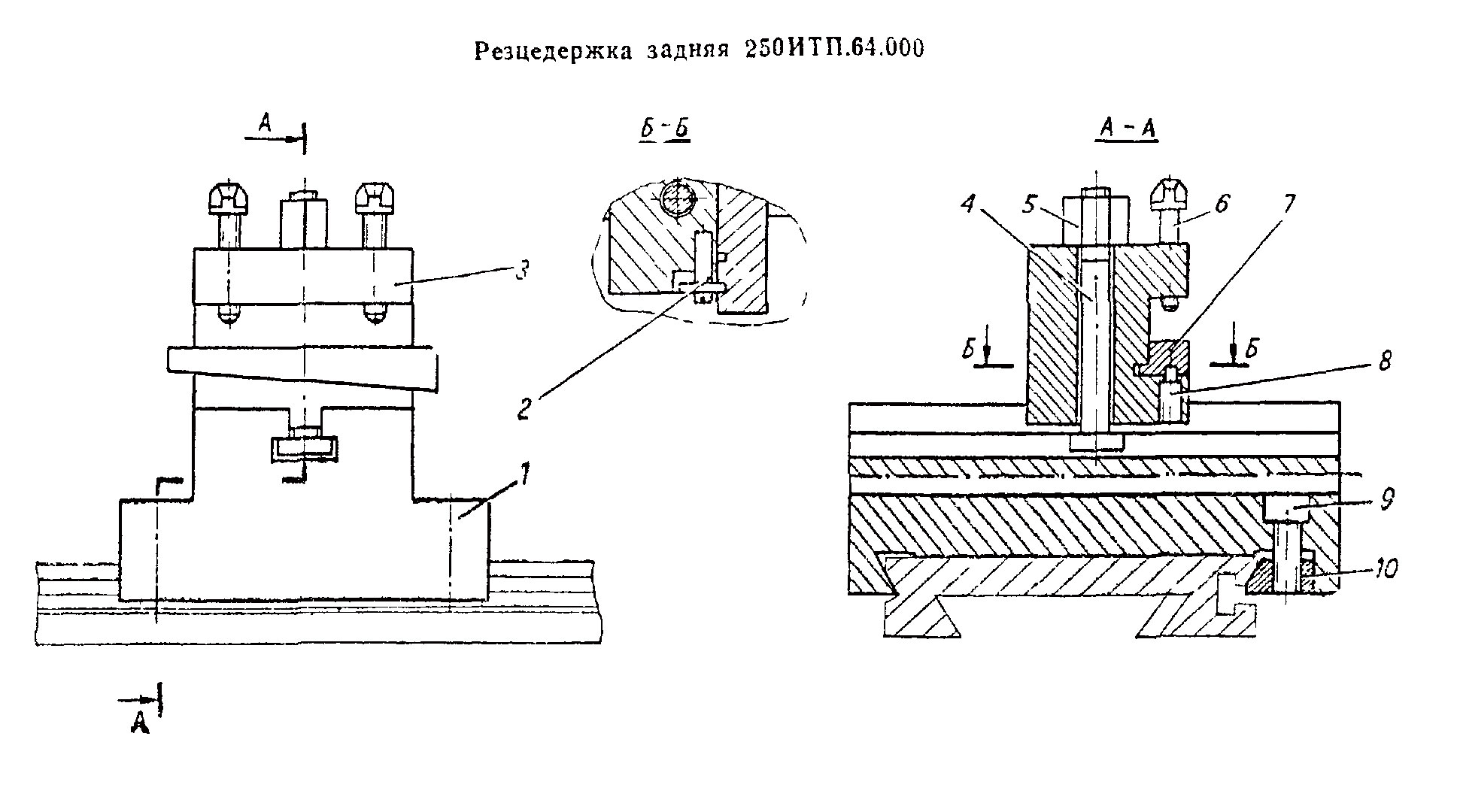 Резцедержатель тв 4 чертеж